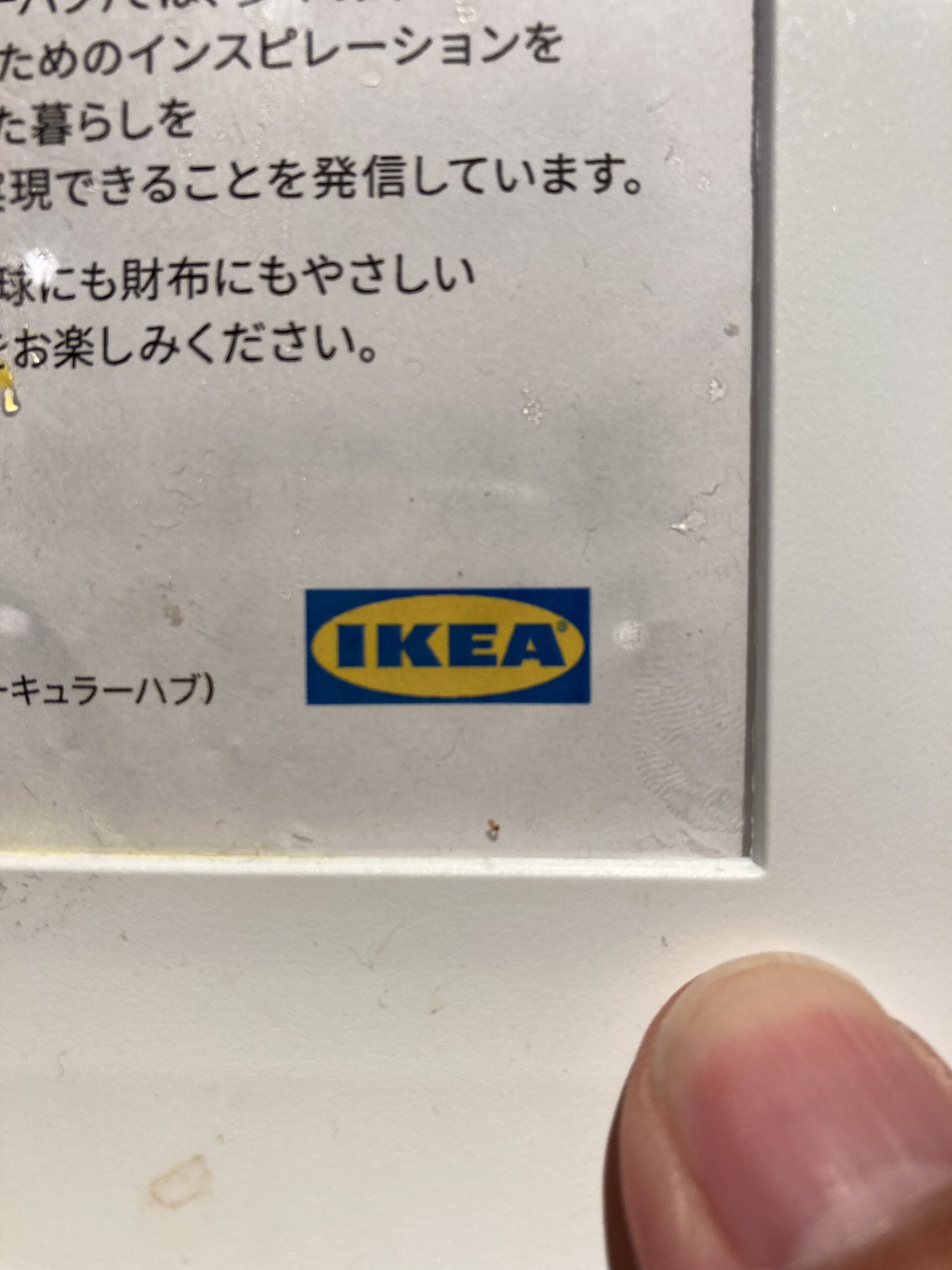 IKEAのフィッシュ&チップスが予想以上のボリュームだった