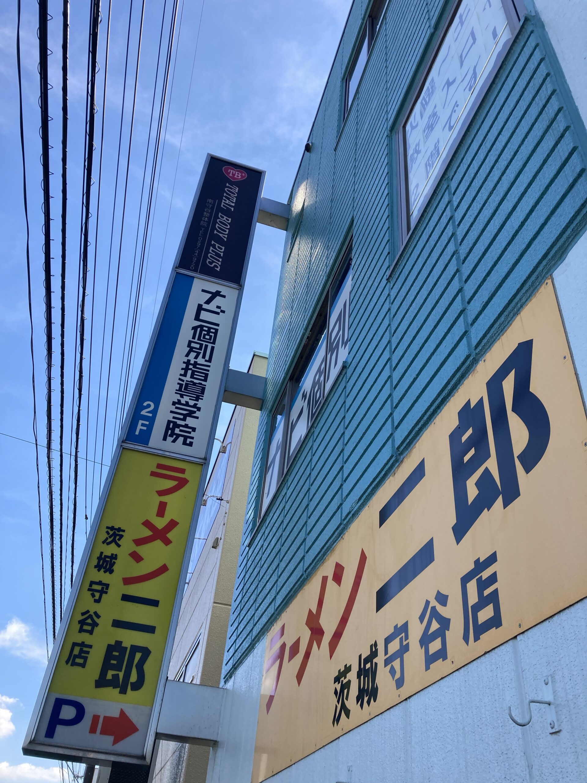 ラーメン二郎　守谷店で満腹中枢が壊れた(褒めてます