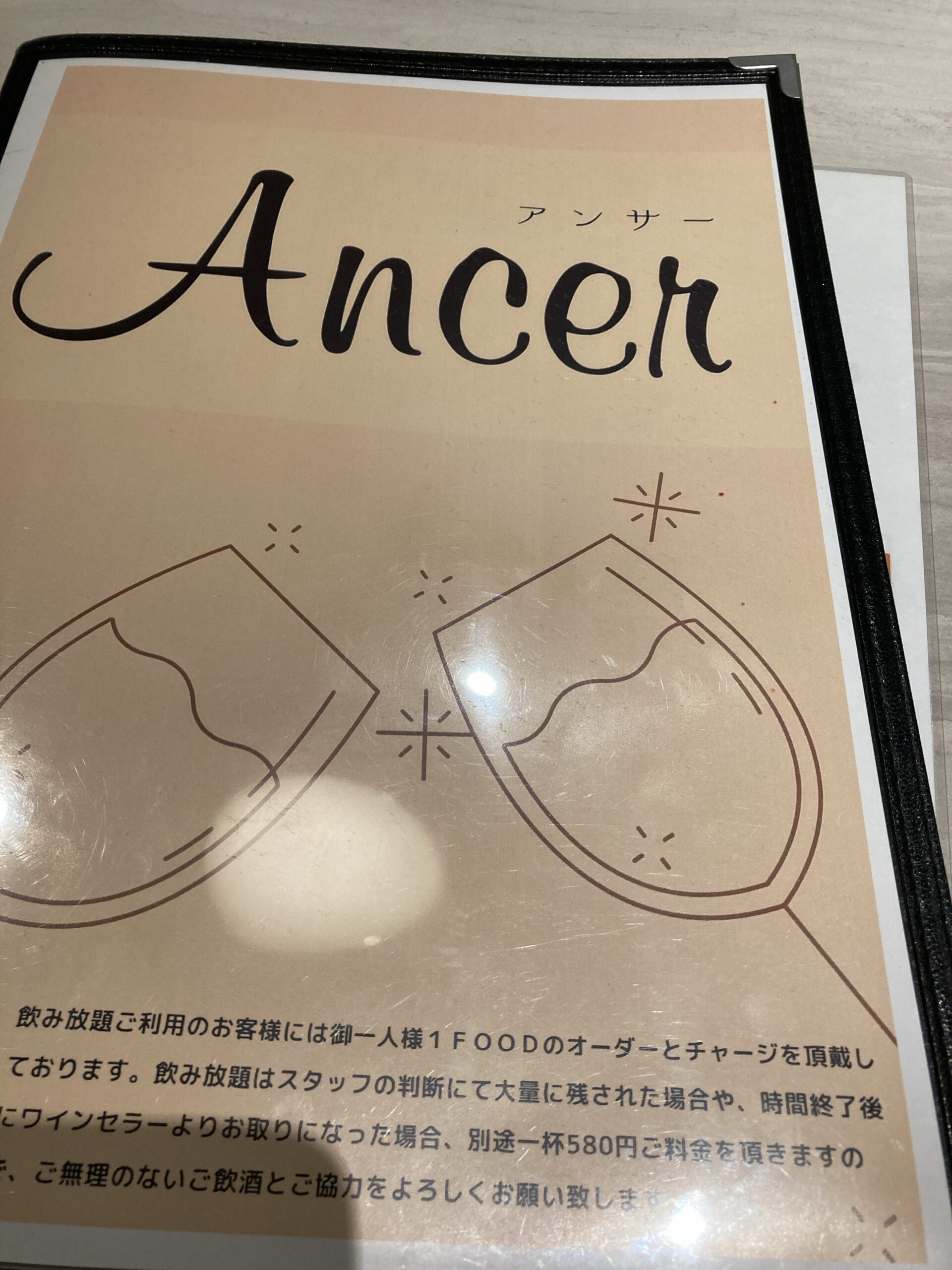 おおたかの森　Ancerでワインをがぶ飲みした話